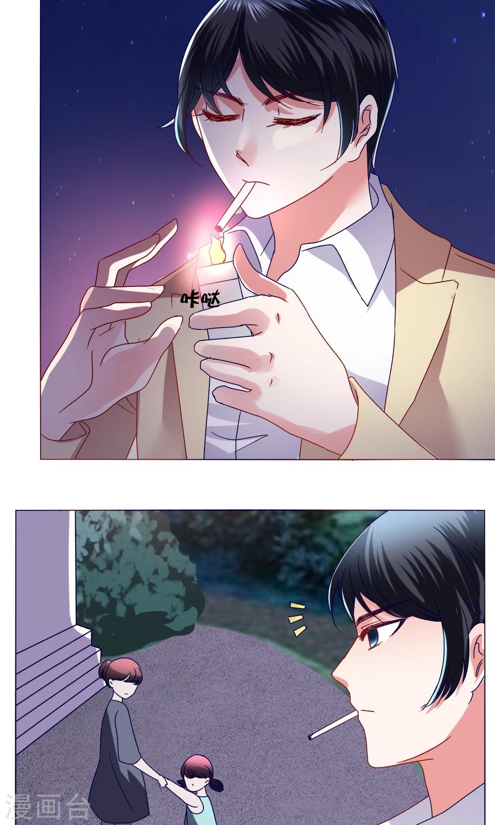 🍔恋爱app 第43话 不安的情绪 第17页