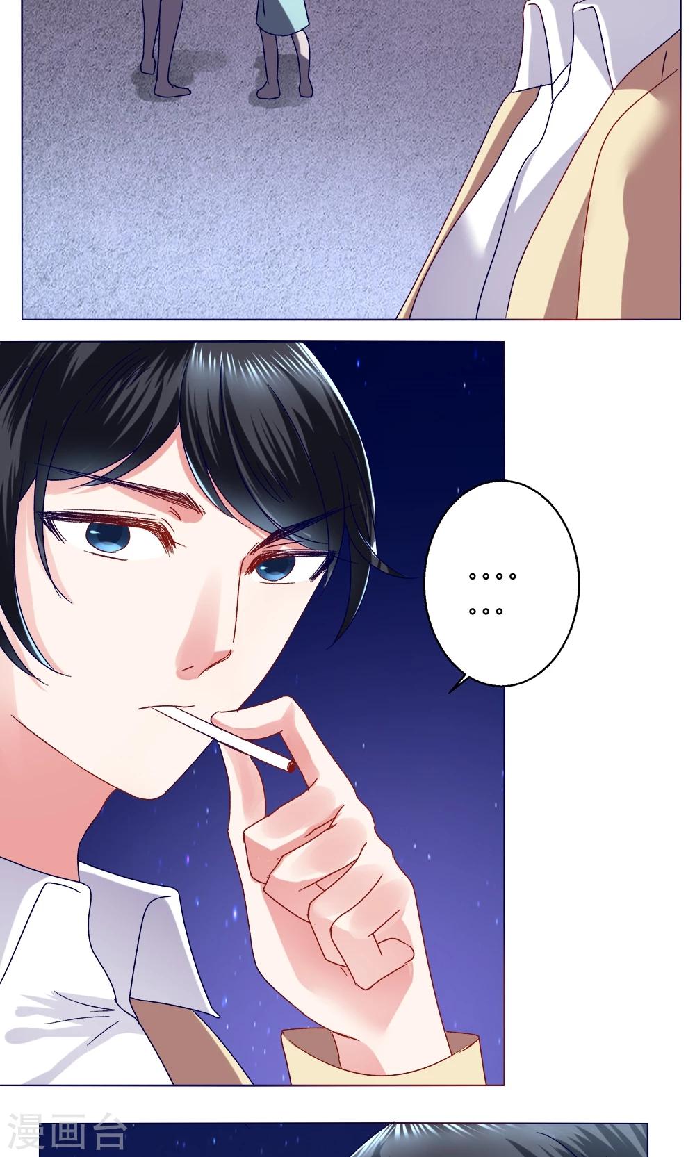 🍔恋爱app 第43话 不安的情绪 第18页