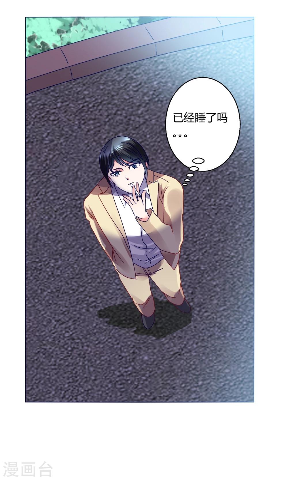 🍔恋爱app 第43话 不安的情绪 第21页