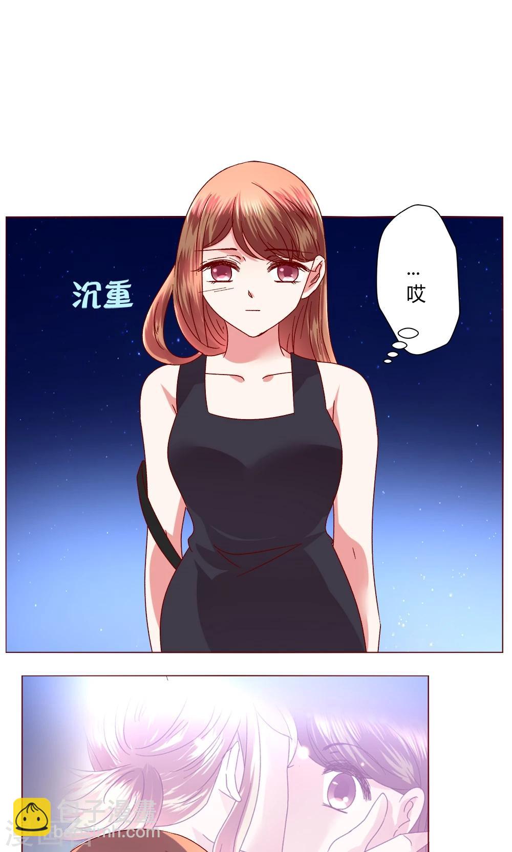 🍔恋爱app 第43话 不安的情绪 第22页