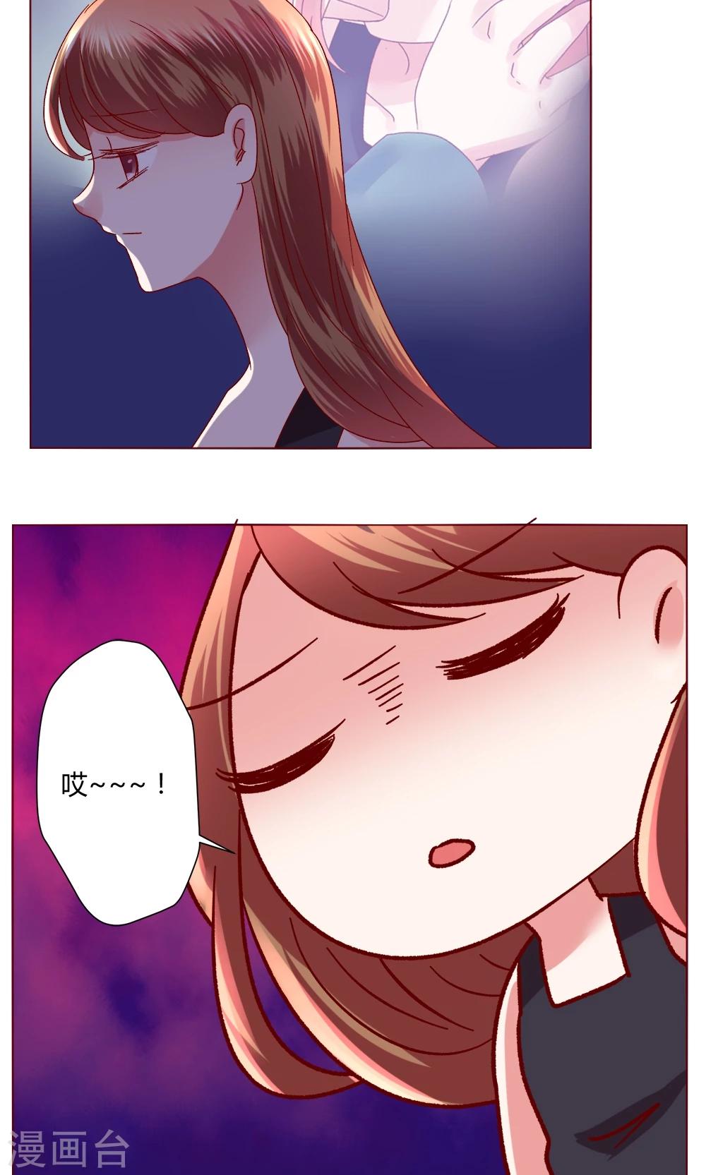 🍔恋爱app 第43话 不安的情绪 第23页