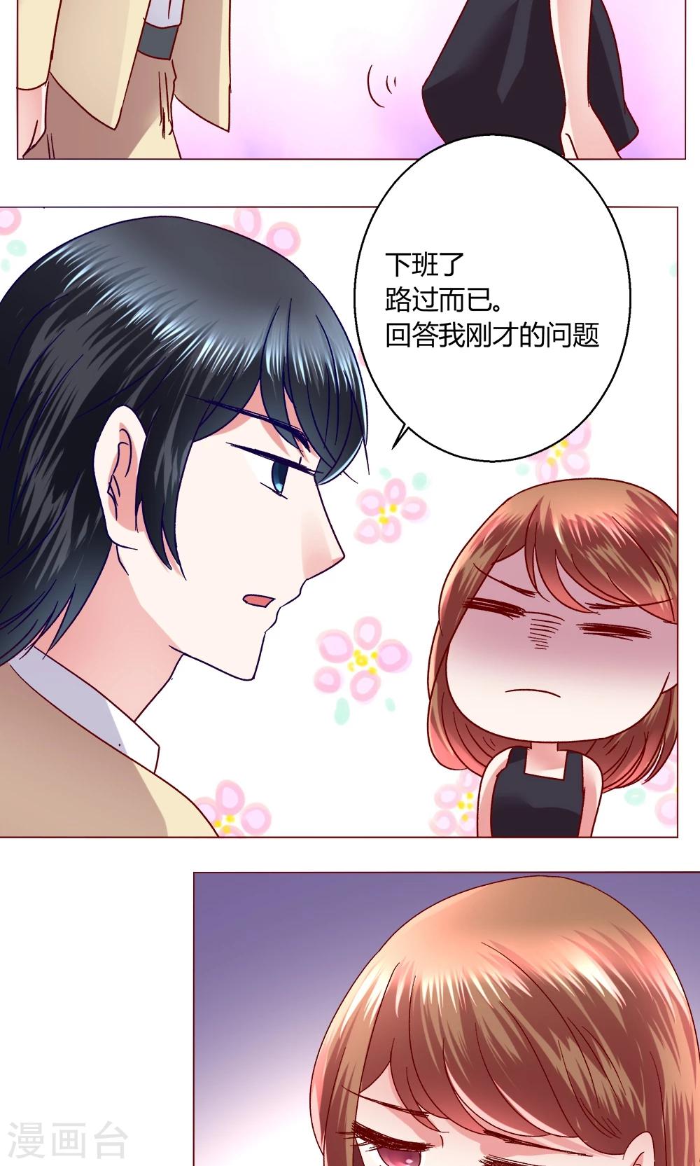 🍔恋爱app 第43话 不安的情绪 第26页