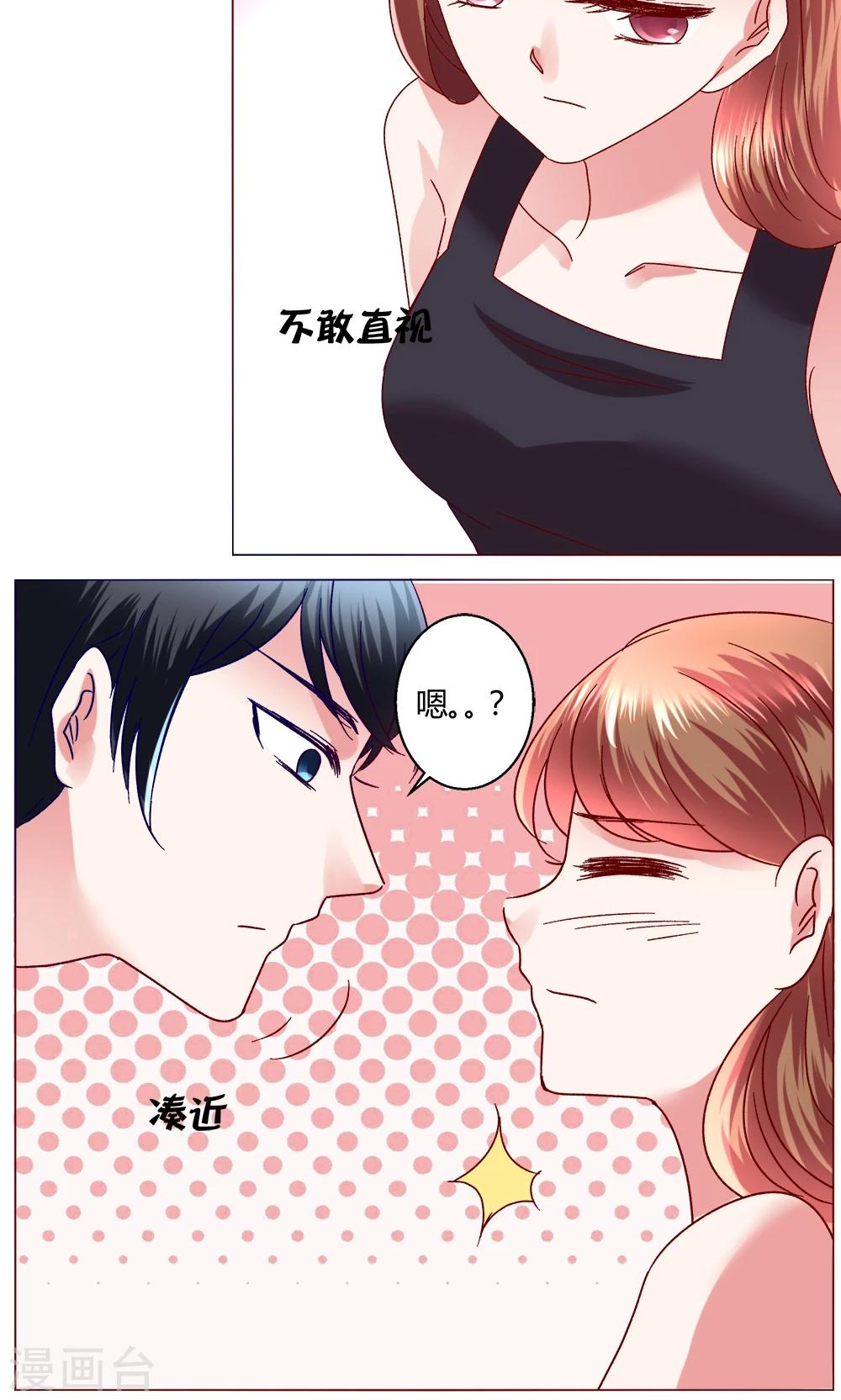 🍔恋爱app 第43话 不安的情绪 第27页