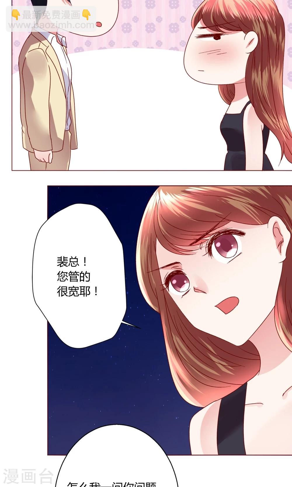 🍔恋爱app 第43话 不安的情绪 第32页