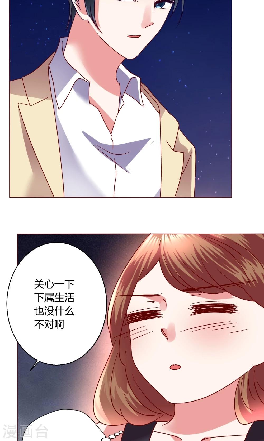 🍔恋爱app 第43话 不安的情绪 第34页