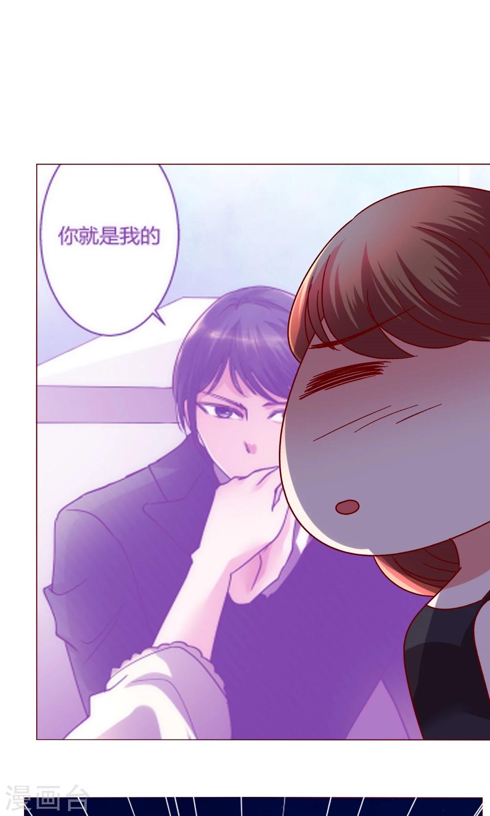 🍔恋爱app 第43话 不安的情绪 第36页