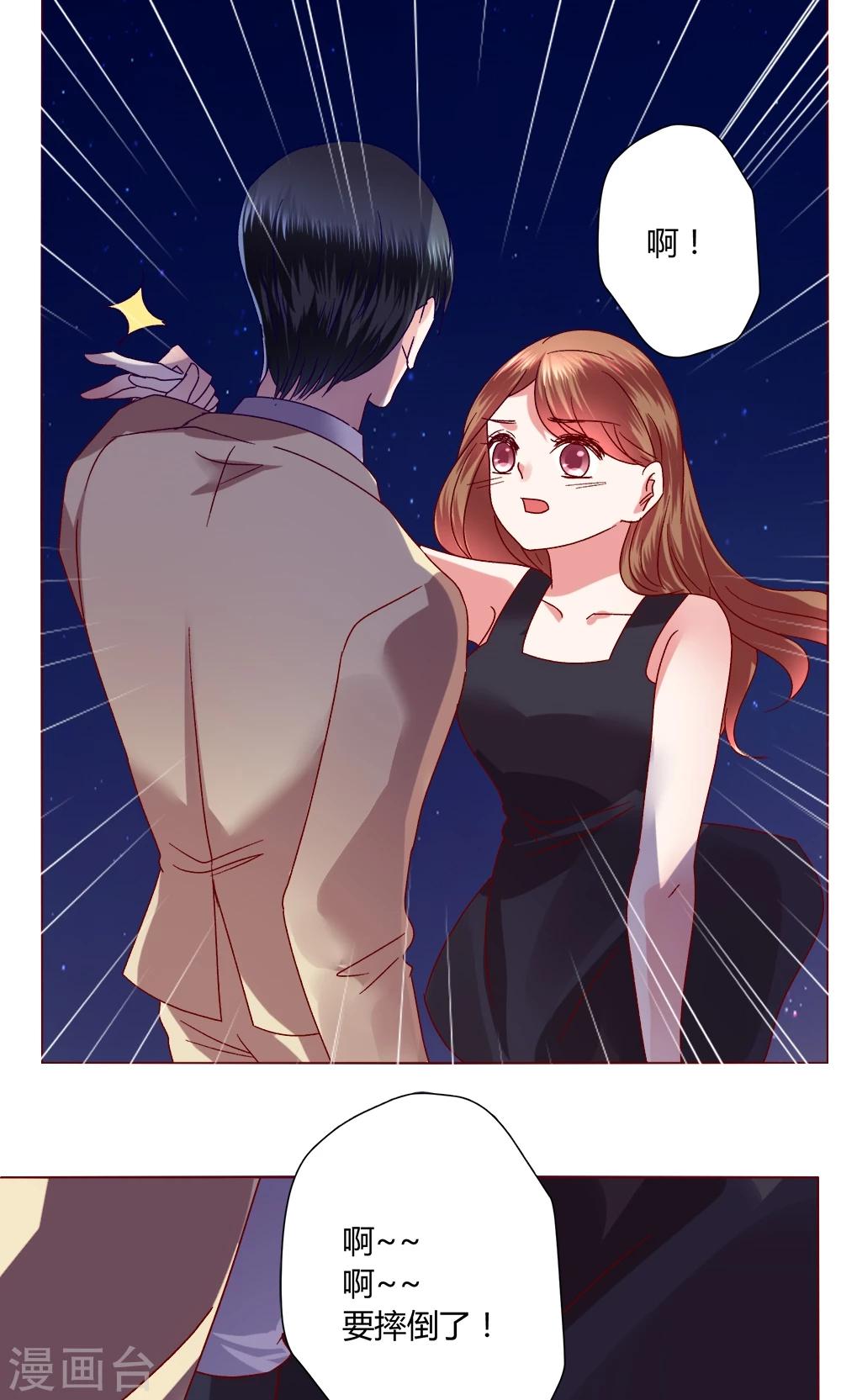 🍔恋爱app 第43话 不安的情绪 第37页
