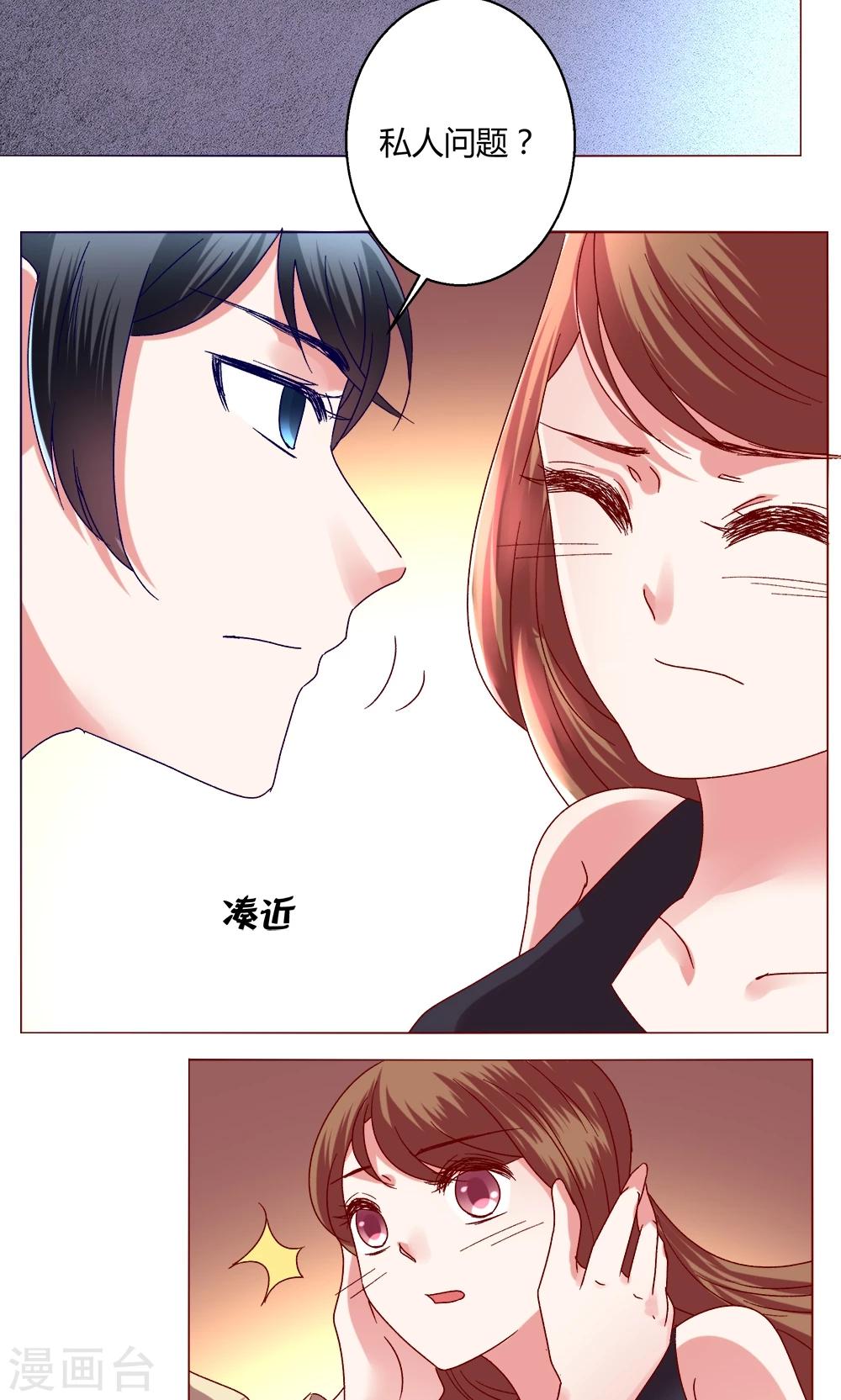 🍔恋爱app 第43话 不安的情绪 第40页