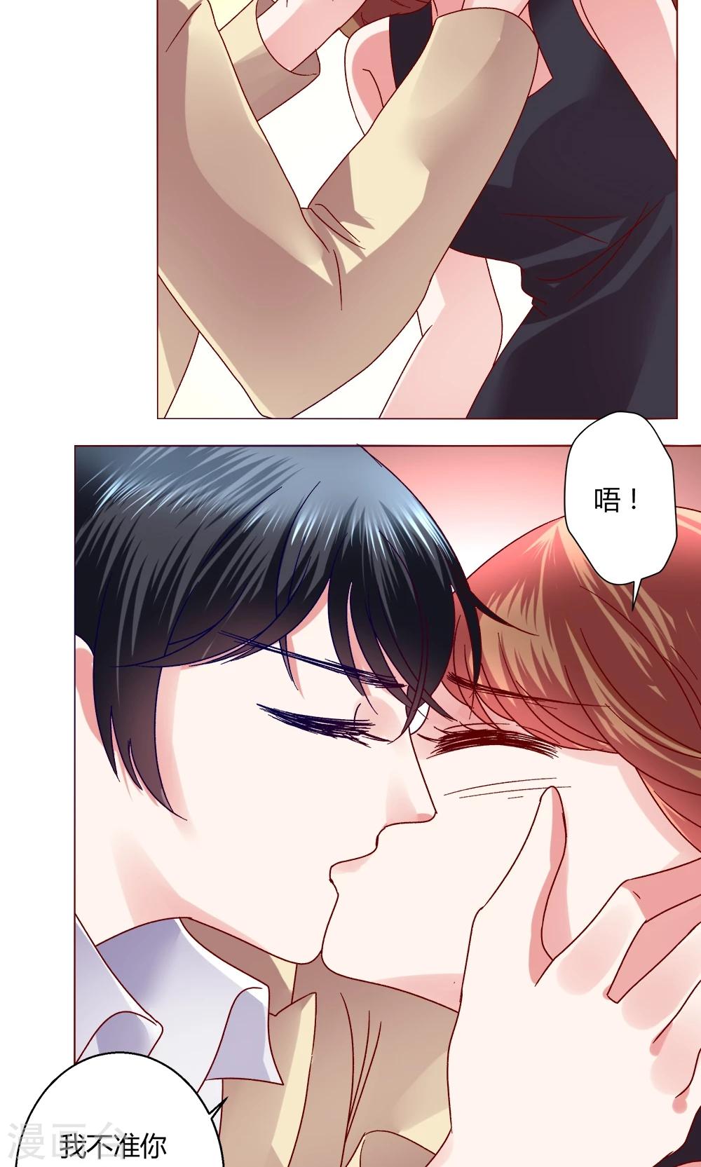 🍔恋爱app 第43话 不安的情绪 第41页