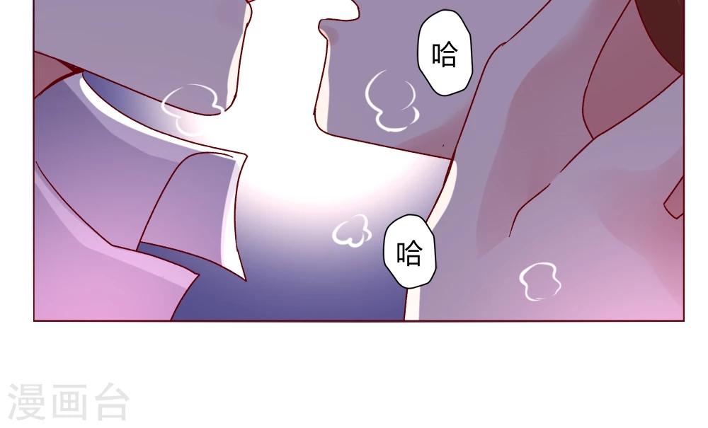 🍔恋爱app 第43话 不安的情绪 第43页