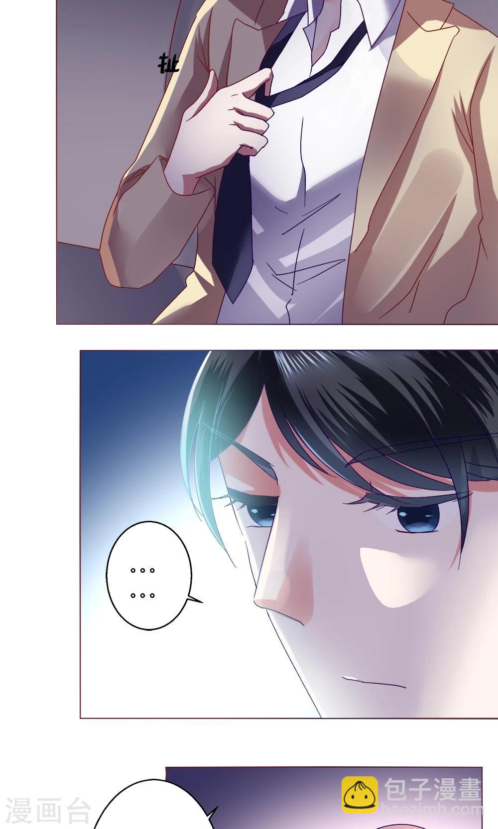 🍔恋爱app 第43话 不安的情绪 第8页