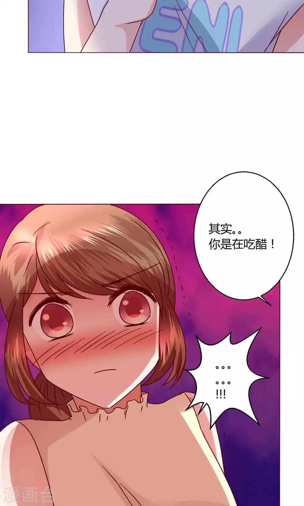 🍔恋爱app 第45话 犹豫 第21页