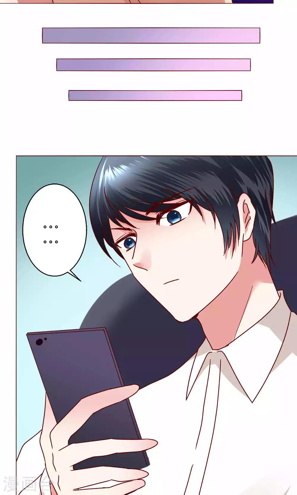🍔恋爱app 第45话 犹豫 第22页