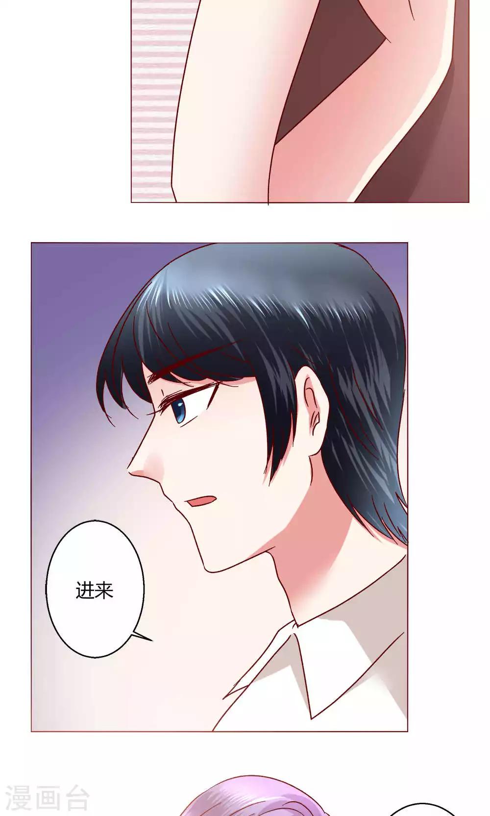 🍔恋爱app 第45话 犹豫 第25页