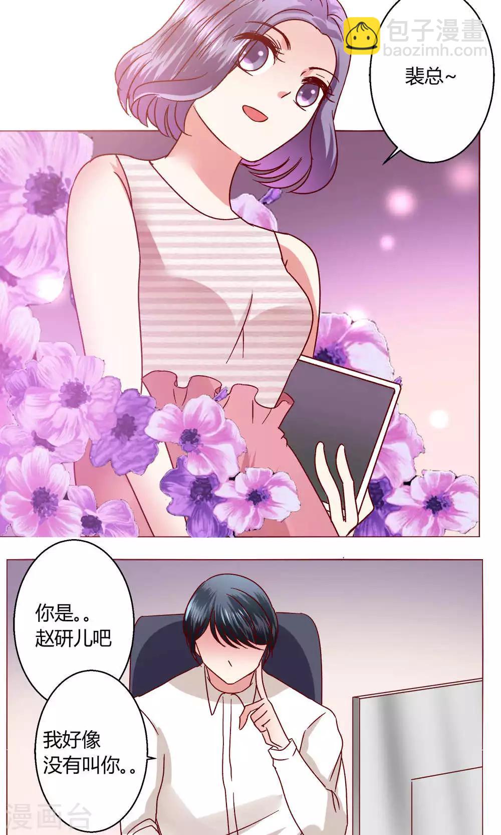 🍔恋爱app 第45话 犹豫 第26页