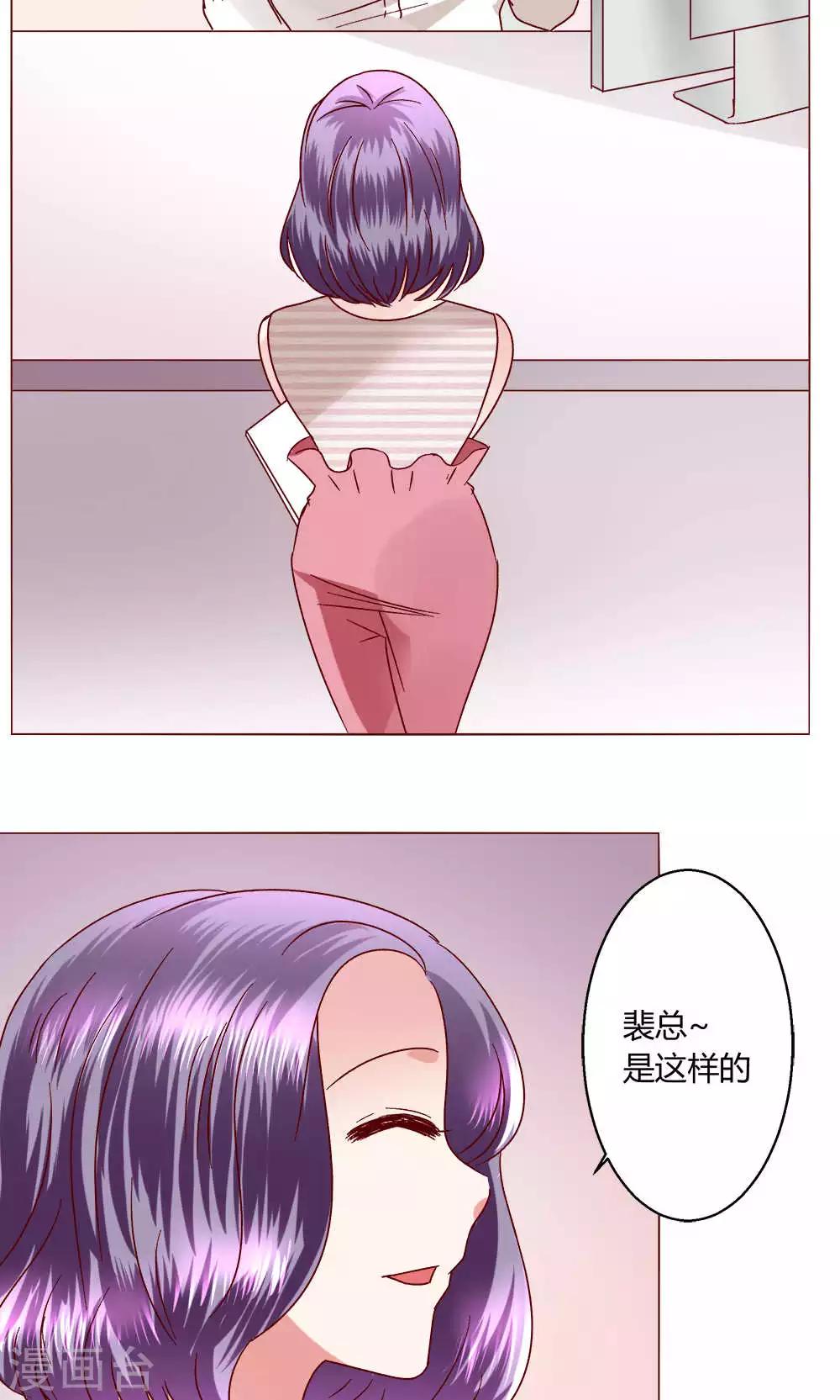 🍔恋爱app 第45话 犹豫 第27页