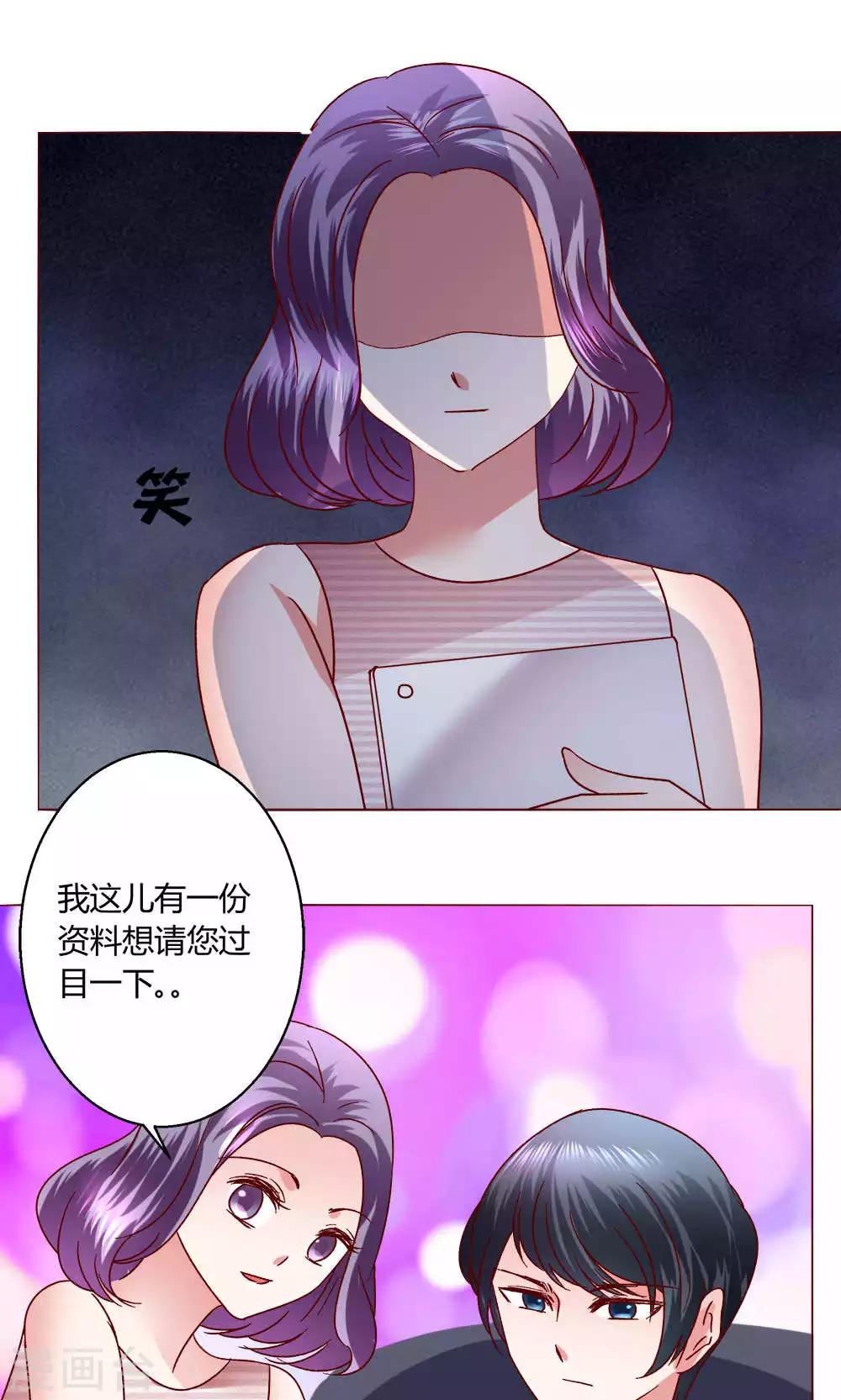 🍔恋爱app 第45话 犹豫 第29页