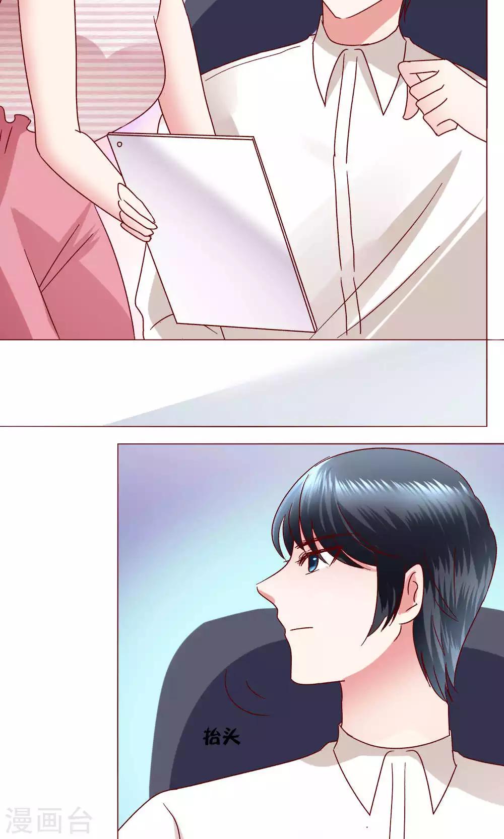 🍔恋爱app 第45话 犹豫 第30页
