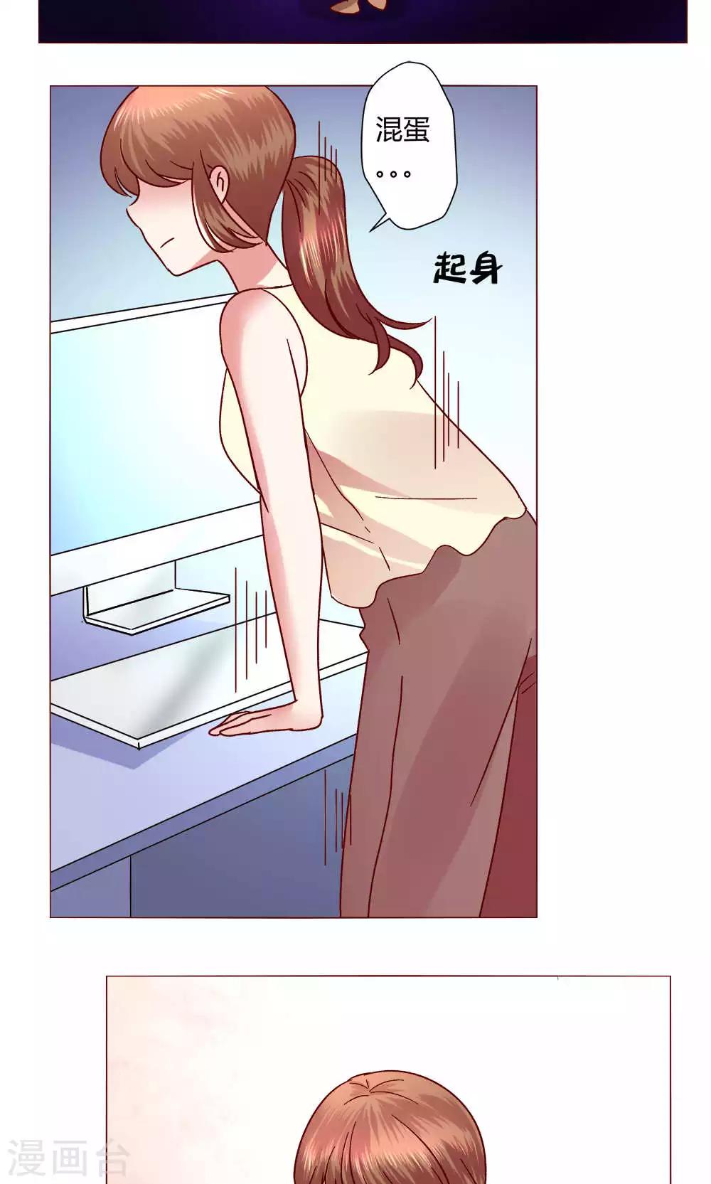 🍔恋爱app 第45话 犹豫 第37页