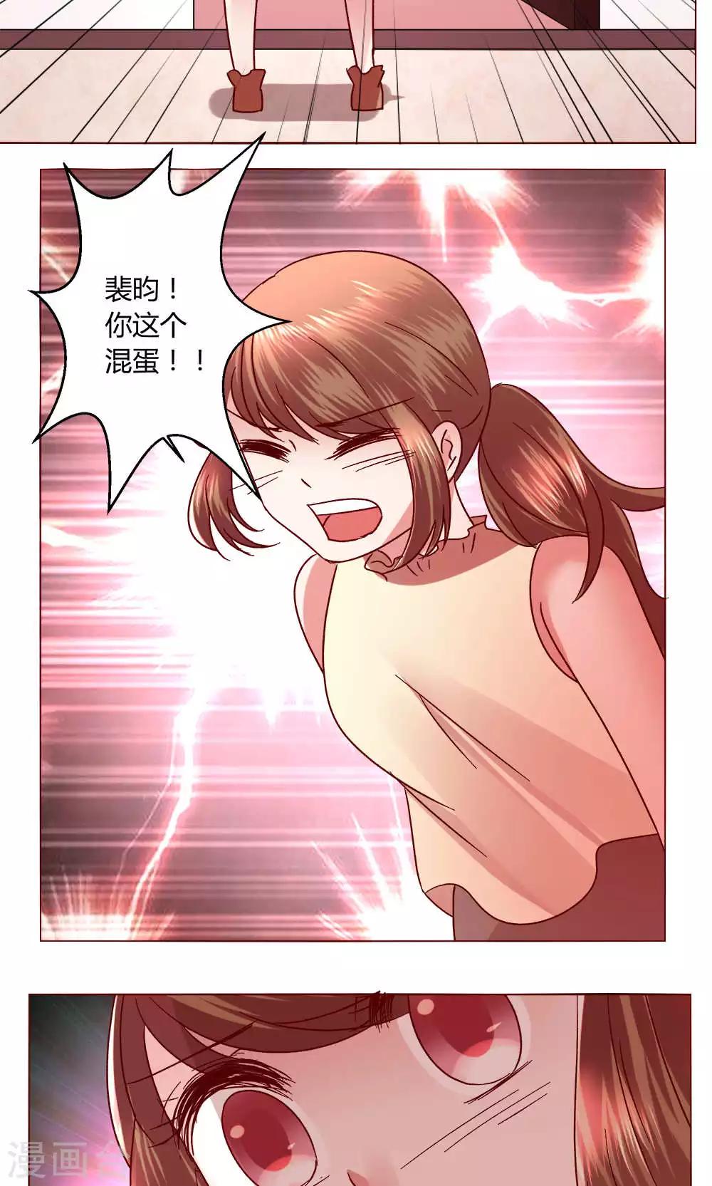 🍔恋爱app 第45话 犹豫 第39页