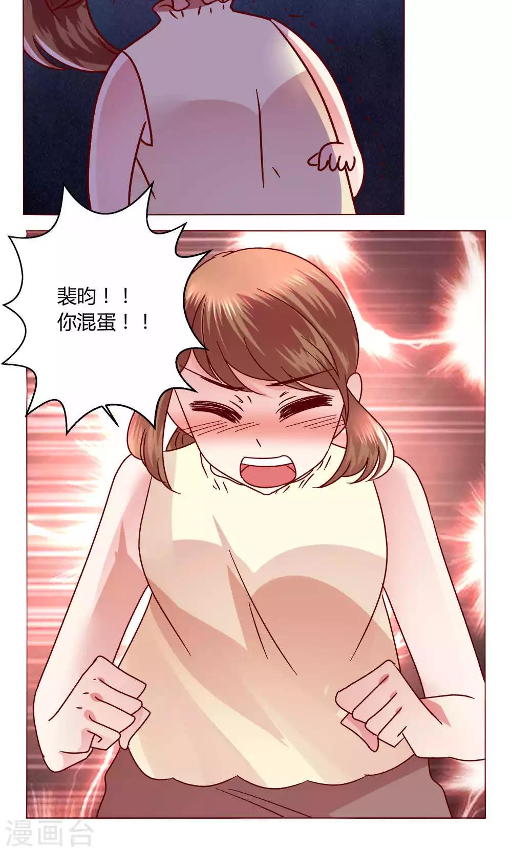 🍔恋爱app 第45话 犹豫 第42页