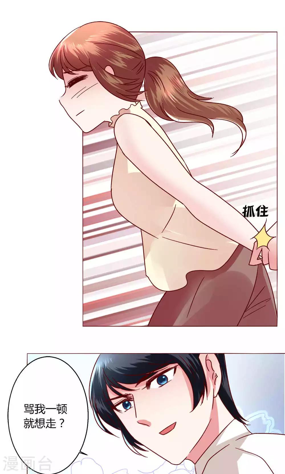 🍔恋爱app 第45话 犹豫 第43页