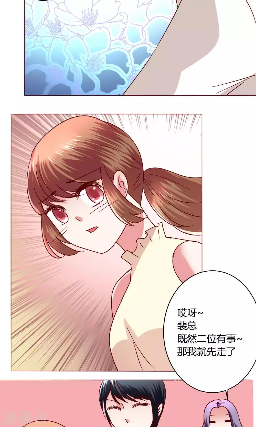🍔恋爱app 第45话 犹豫 第44页