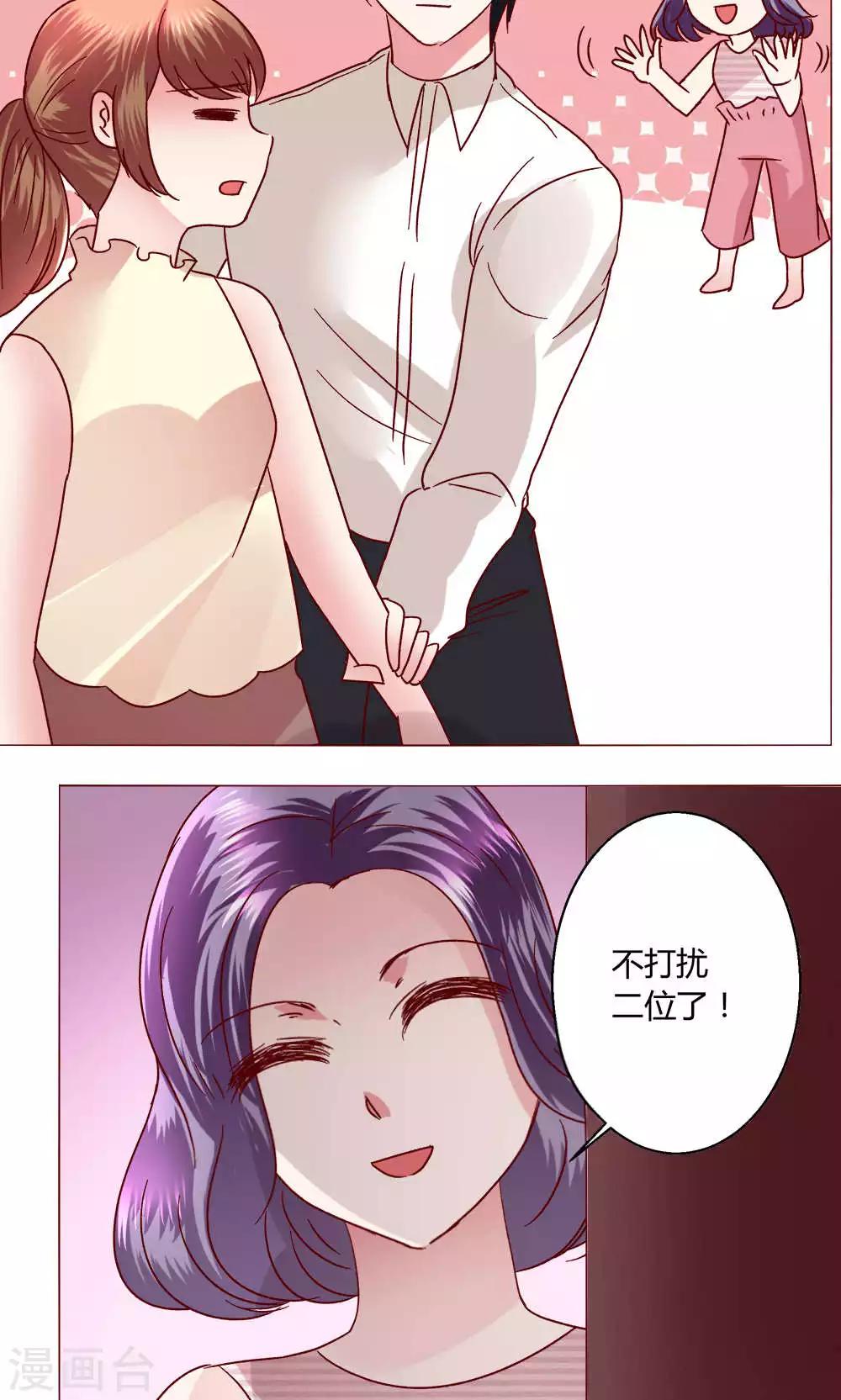 🍔恋爱app 第45话 犹豫 第45页