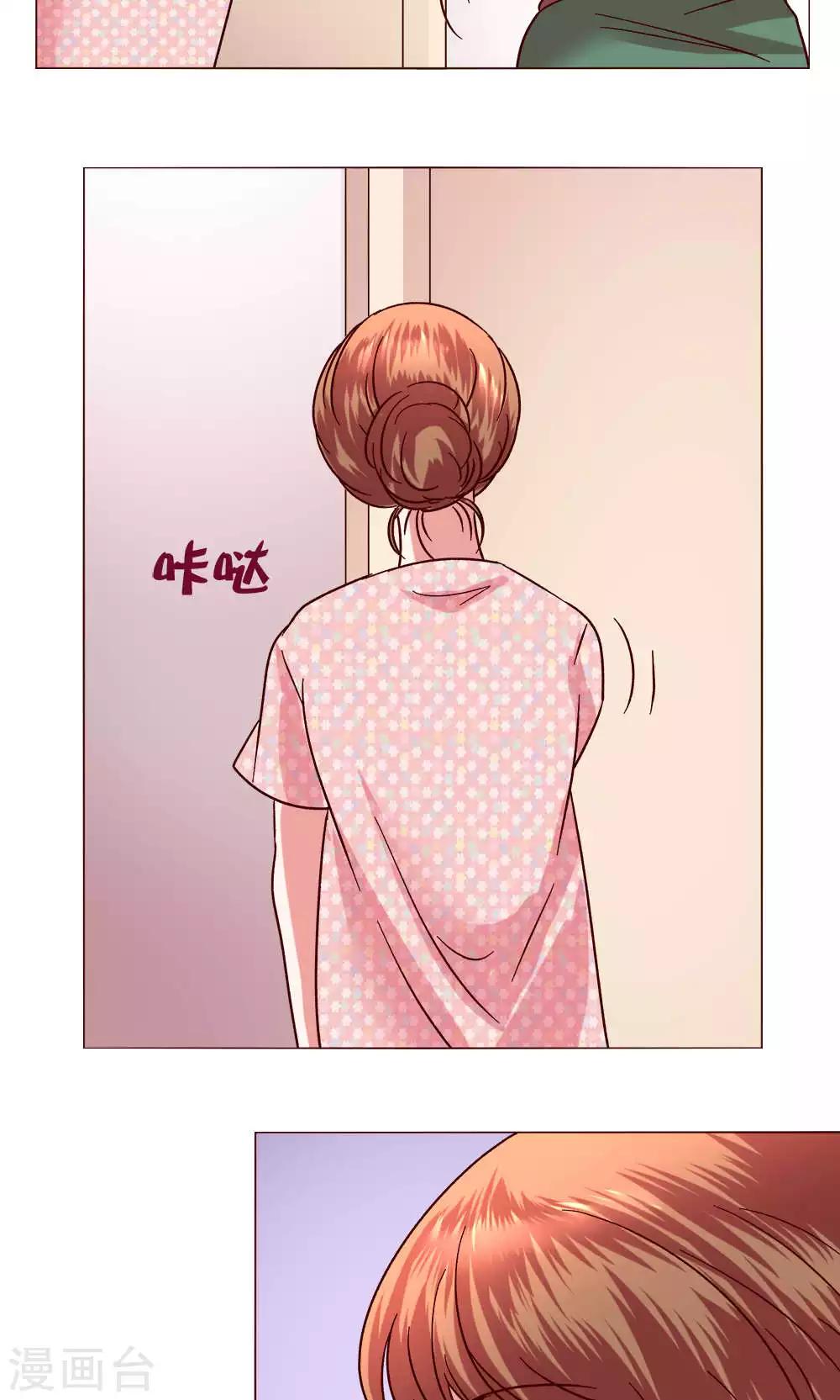 🍔恋爱app 第47话 假期开始 第15页