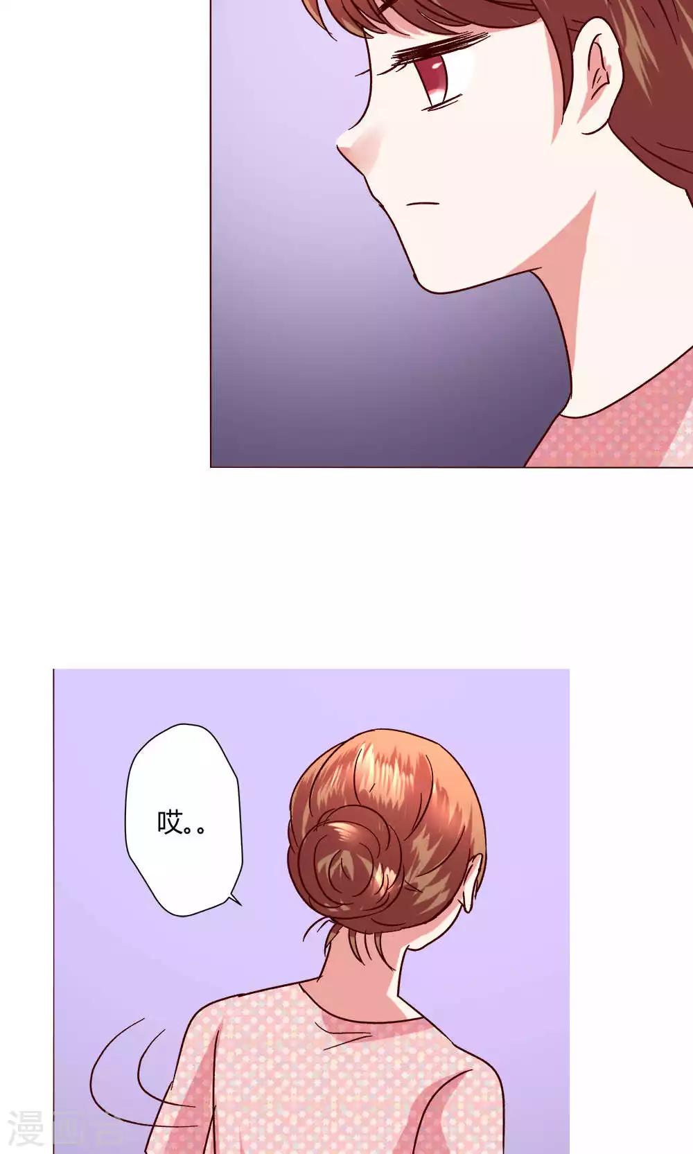 🍔恋爱app 第47话 假期开始 第16页