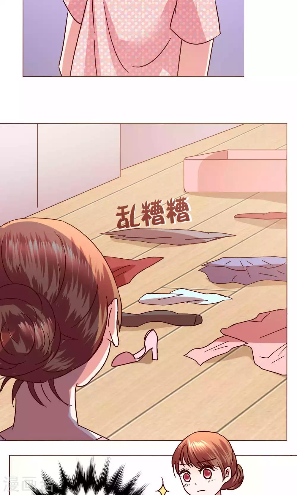🍔恋爱app 第47话 假期开始 第17页