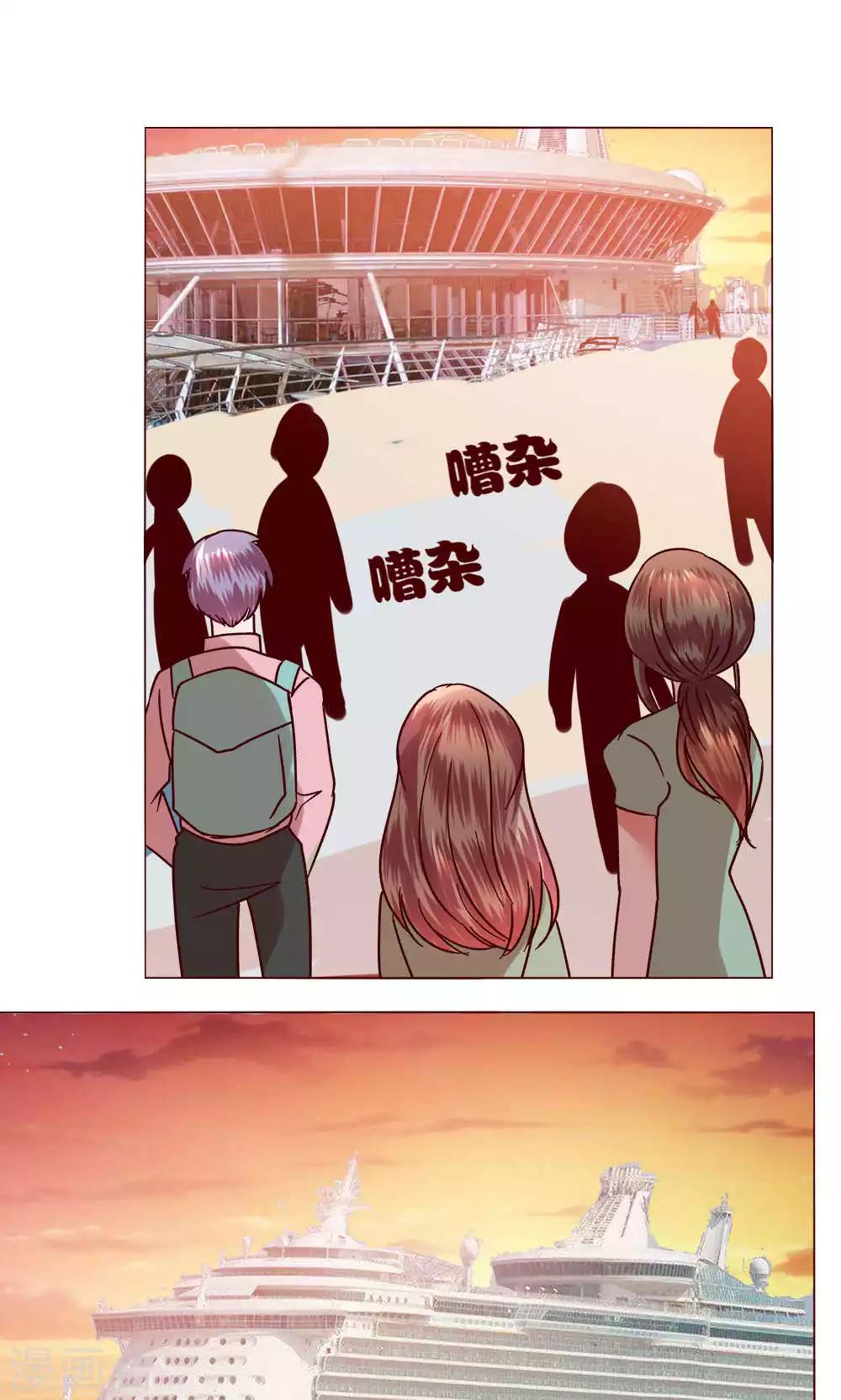 🍔恋爱app 第47话 假期开始 第22页