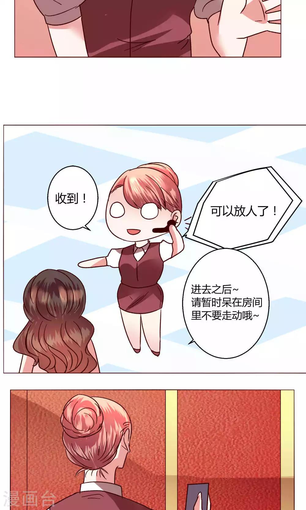 🍔恋爱app 第47话 假期开始 第35页