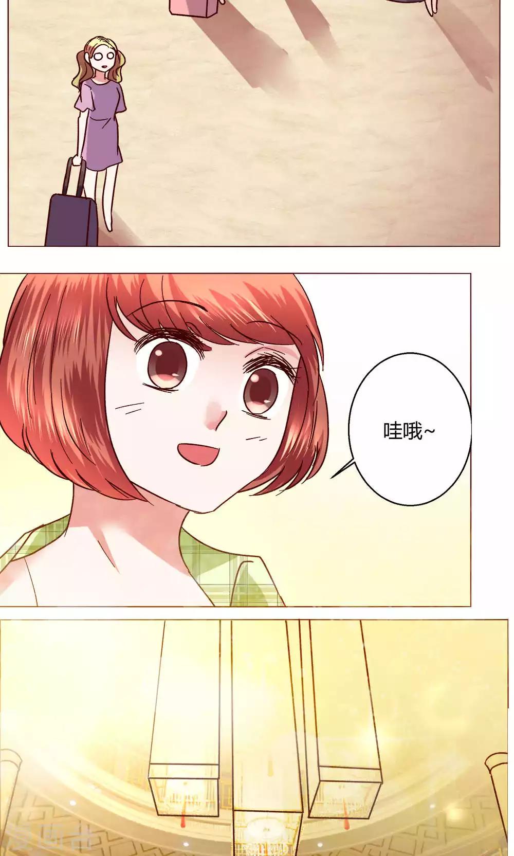 🍔恋爱app 第47话 假期开始 第38页