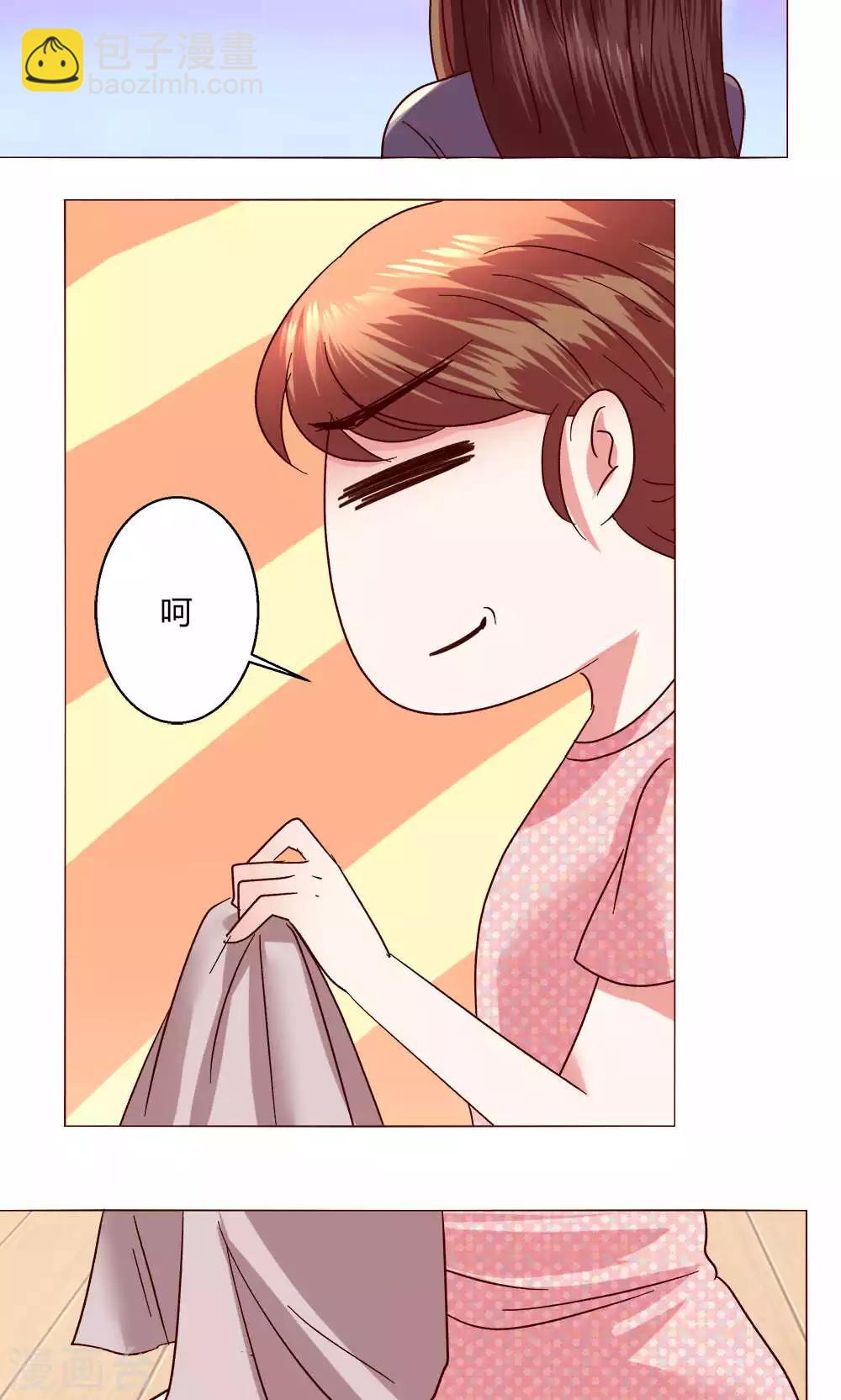 🍔恋爱app 第47话 假期开始 第6页