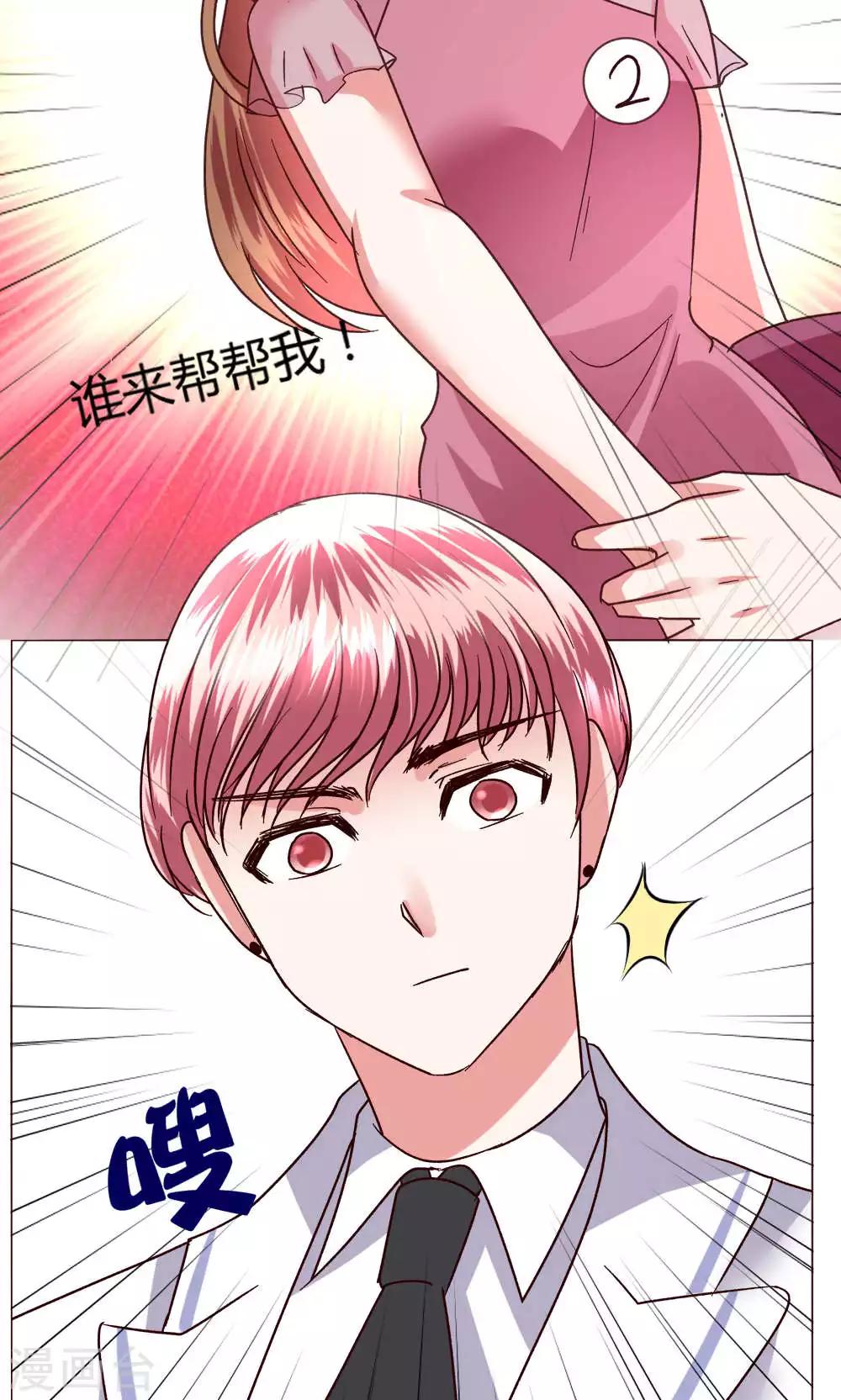 🍔恋爱app 第49话 还是喜欢 第10页
