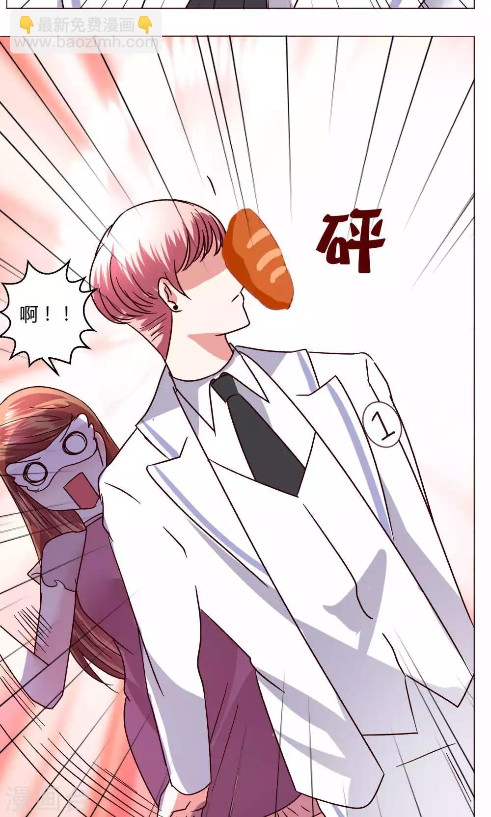 🍔恋爱app 第49话 还是喜欢 第11页