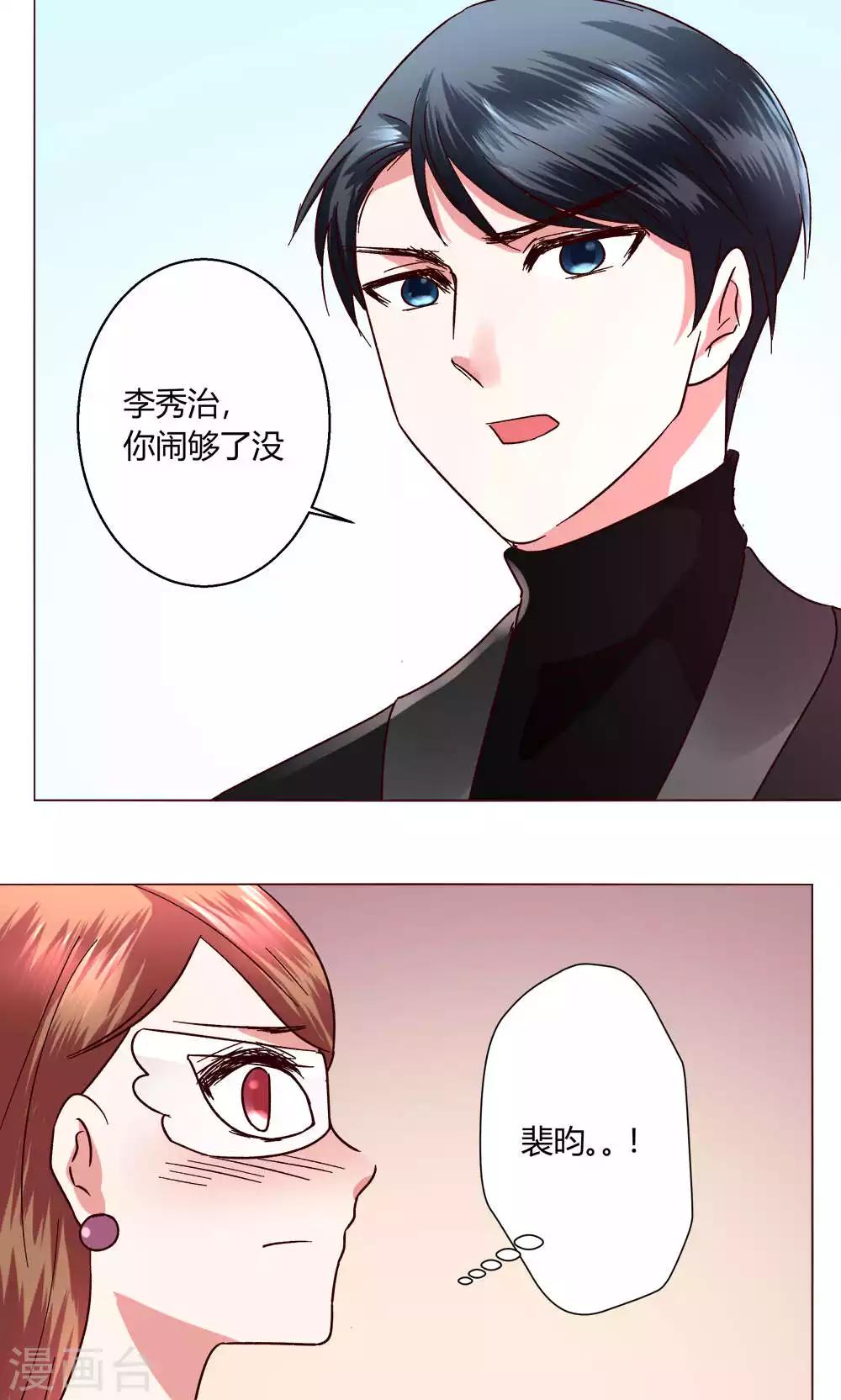 🍔恋爱app 第49话 还是喜欢 第14页