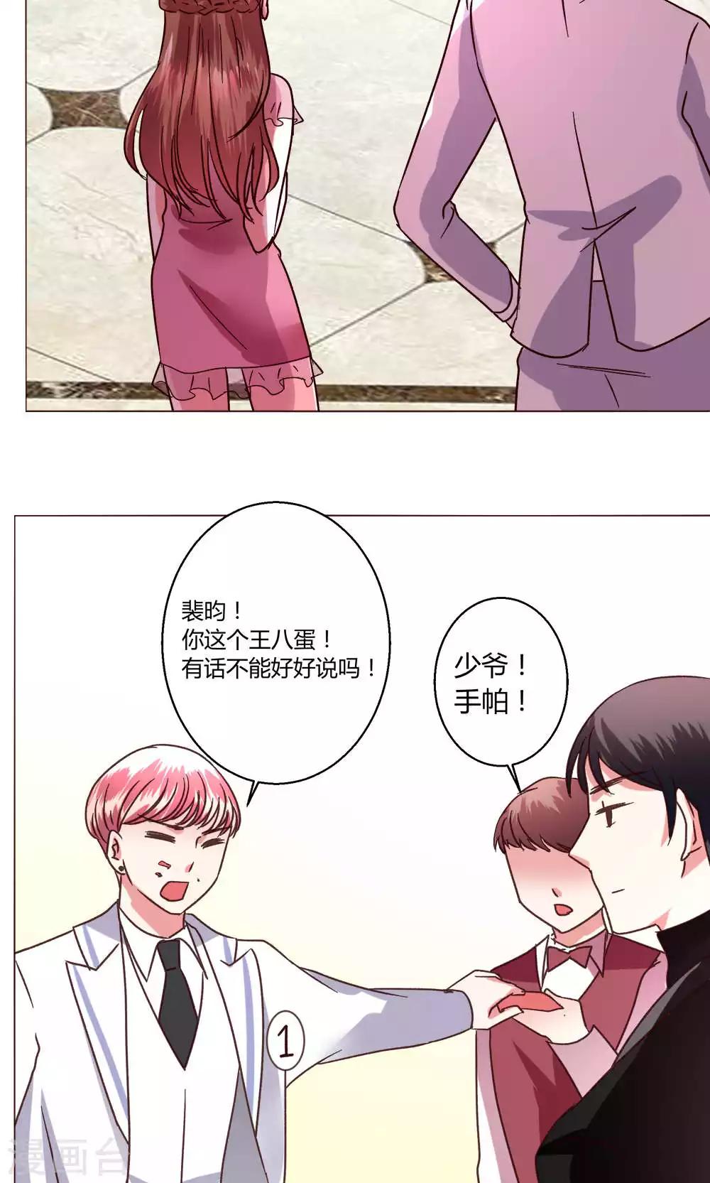 🍔恋爱app 第49话 还是喜欢 第16页