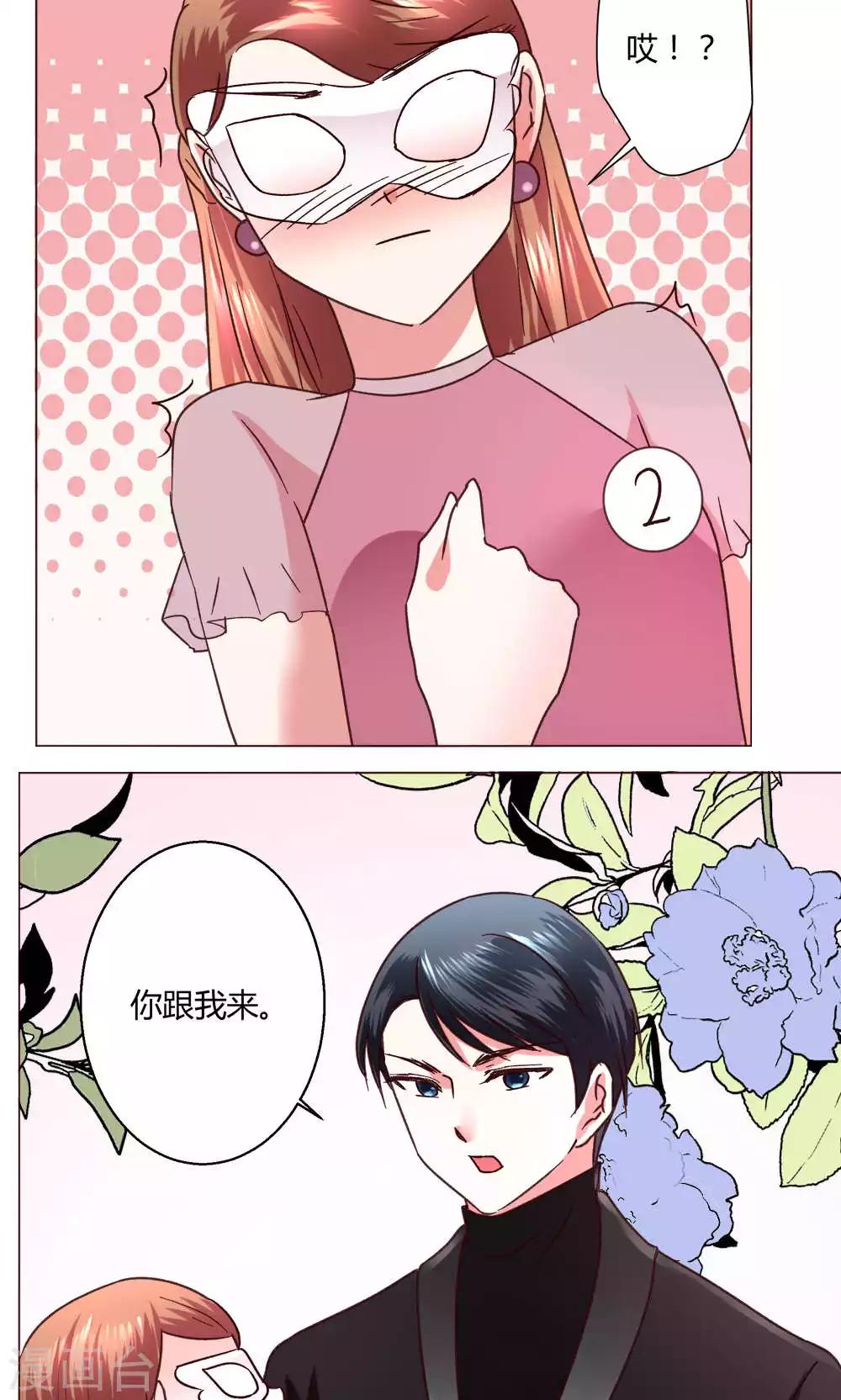 🍔恋爱app 第49话 还是喜欢 第19页