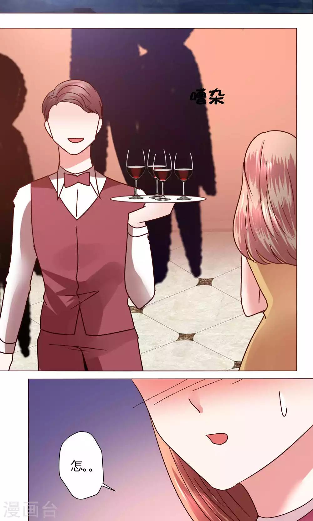 🍔恋爱app 第49话 还是喜欢 第2页