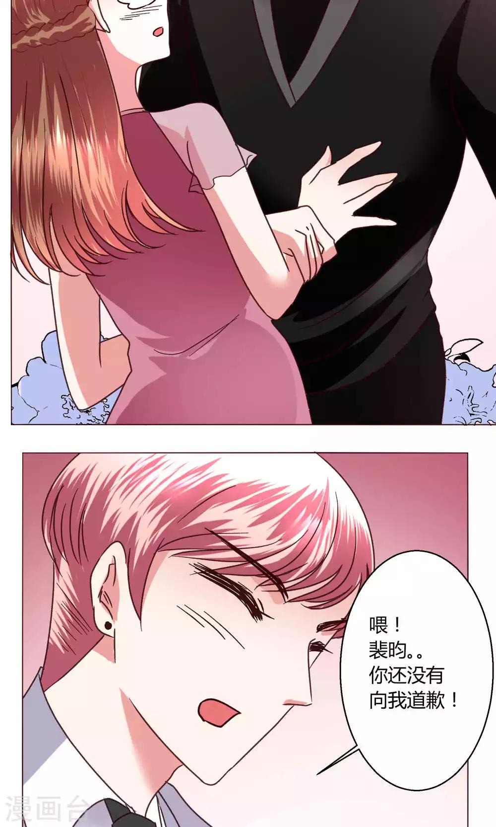 🍔恋爱app 第49话 还是喜欢 第20页