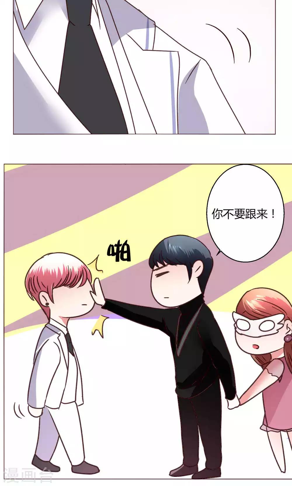 🍔恋爱app 第49话 还是喜欢 第21页