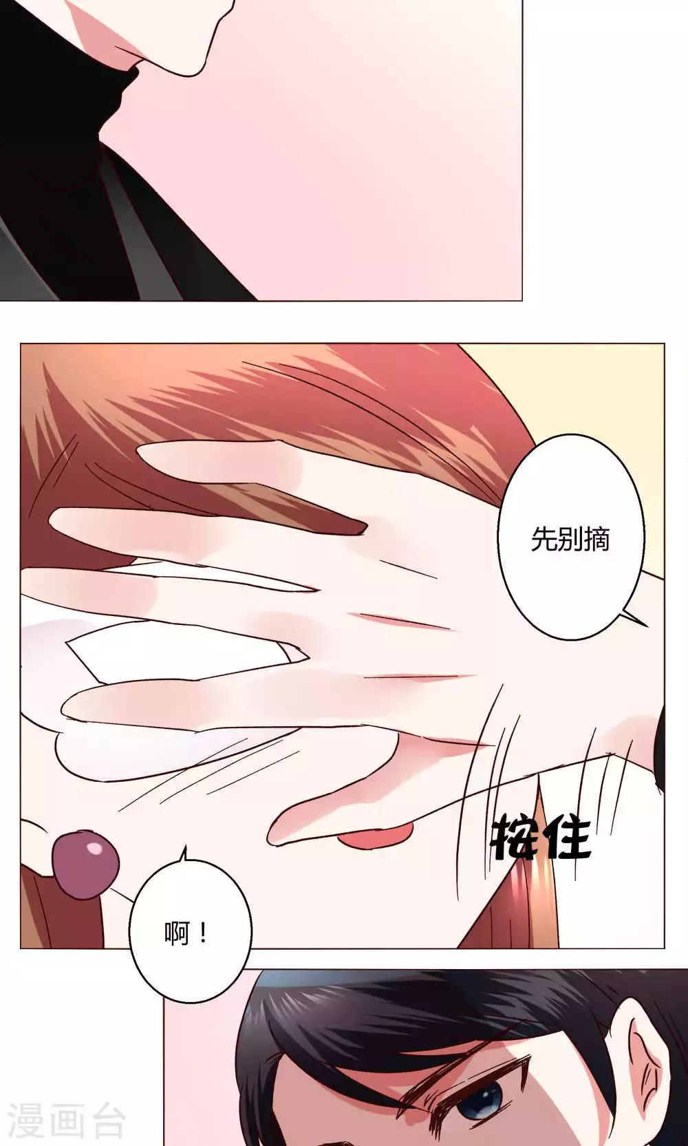 🍔恋爱app 第49话 还是喜欢 第27页