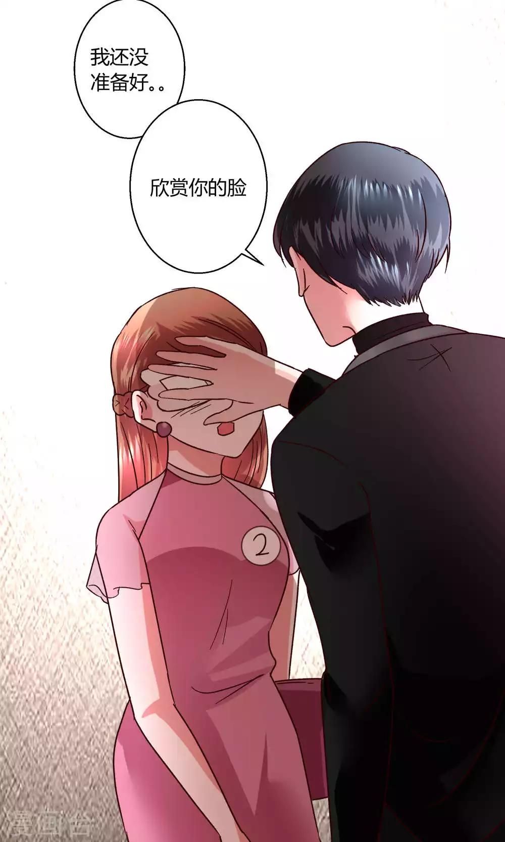 🍔恋爱app 第49话 还是喜欢 第29页