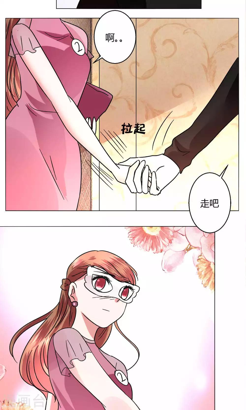 🍔恋爱app 第49话 还是喜欢 第32页