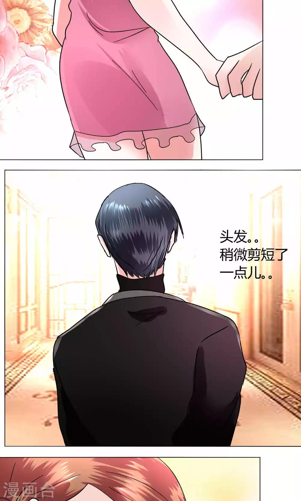 🍔恋爱app 第49话 还是喜欢 第33页