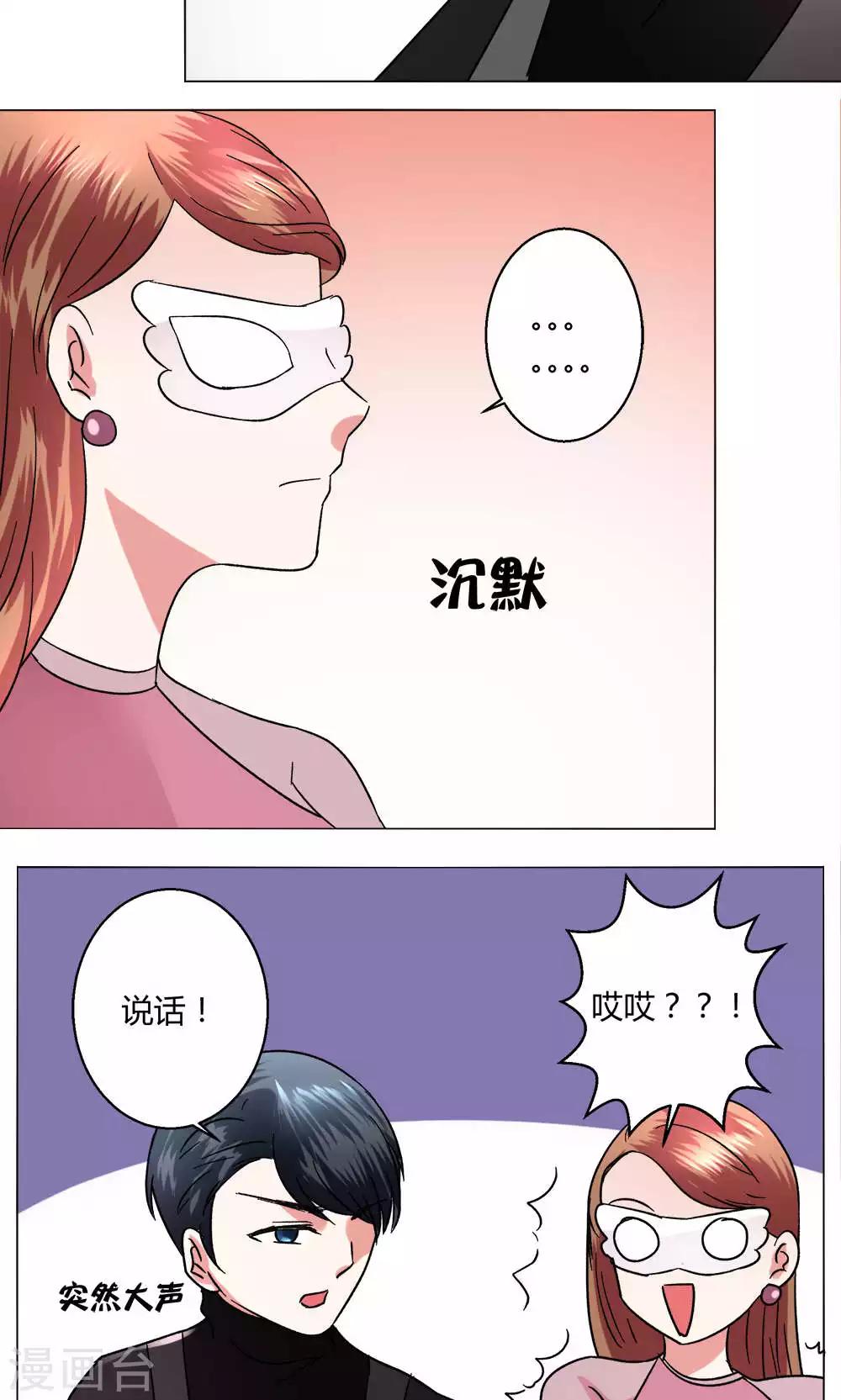 🍔恋爱app 第49话 还是喜欢 第35页