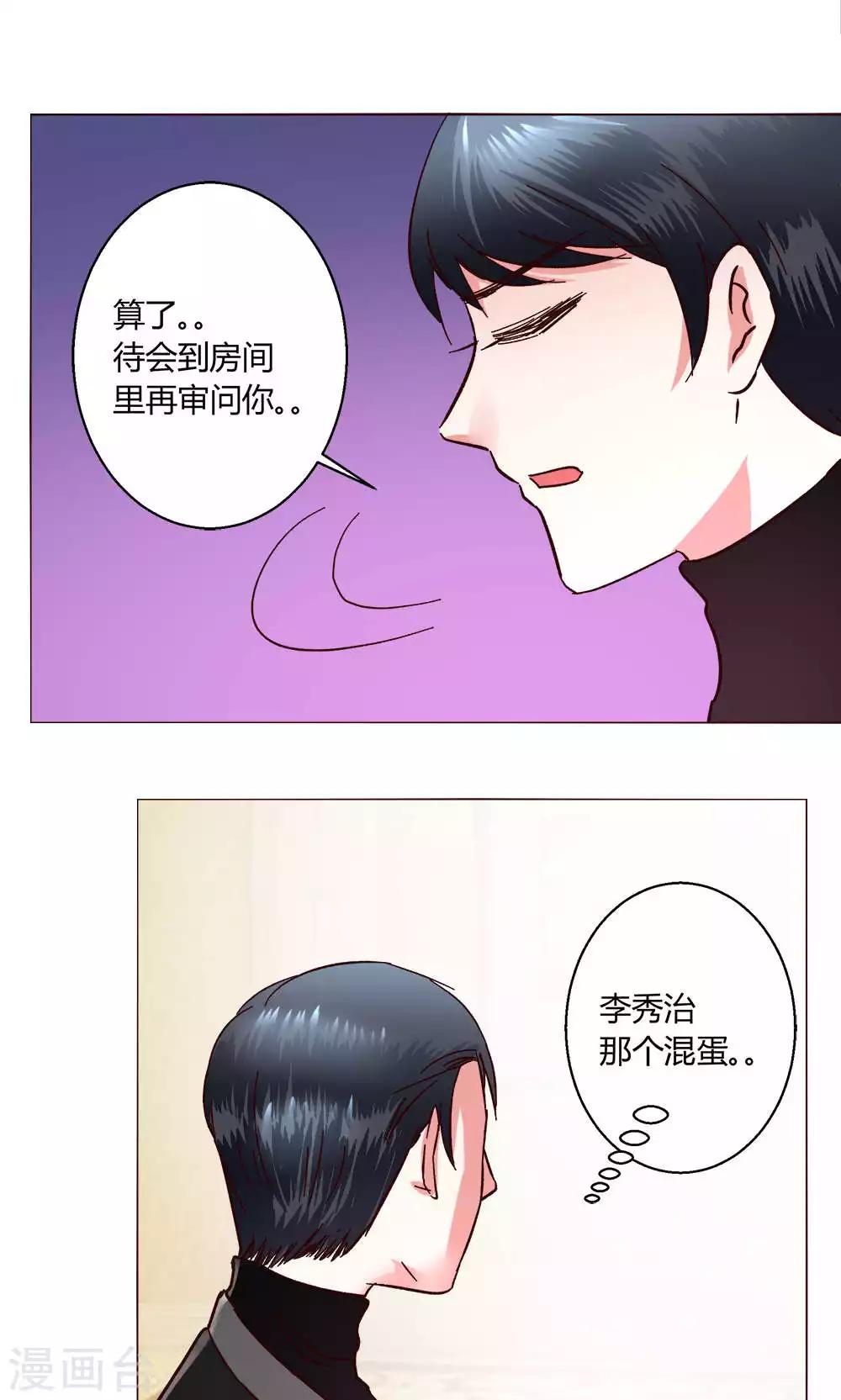 🍔恋爱app 第49话 还是喜欢 第37页