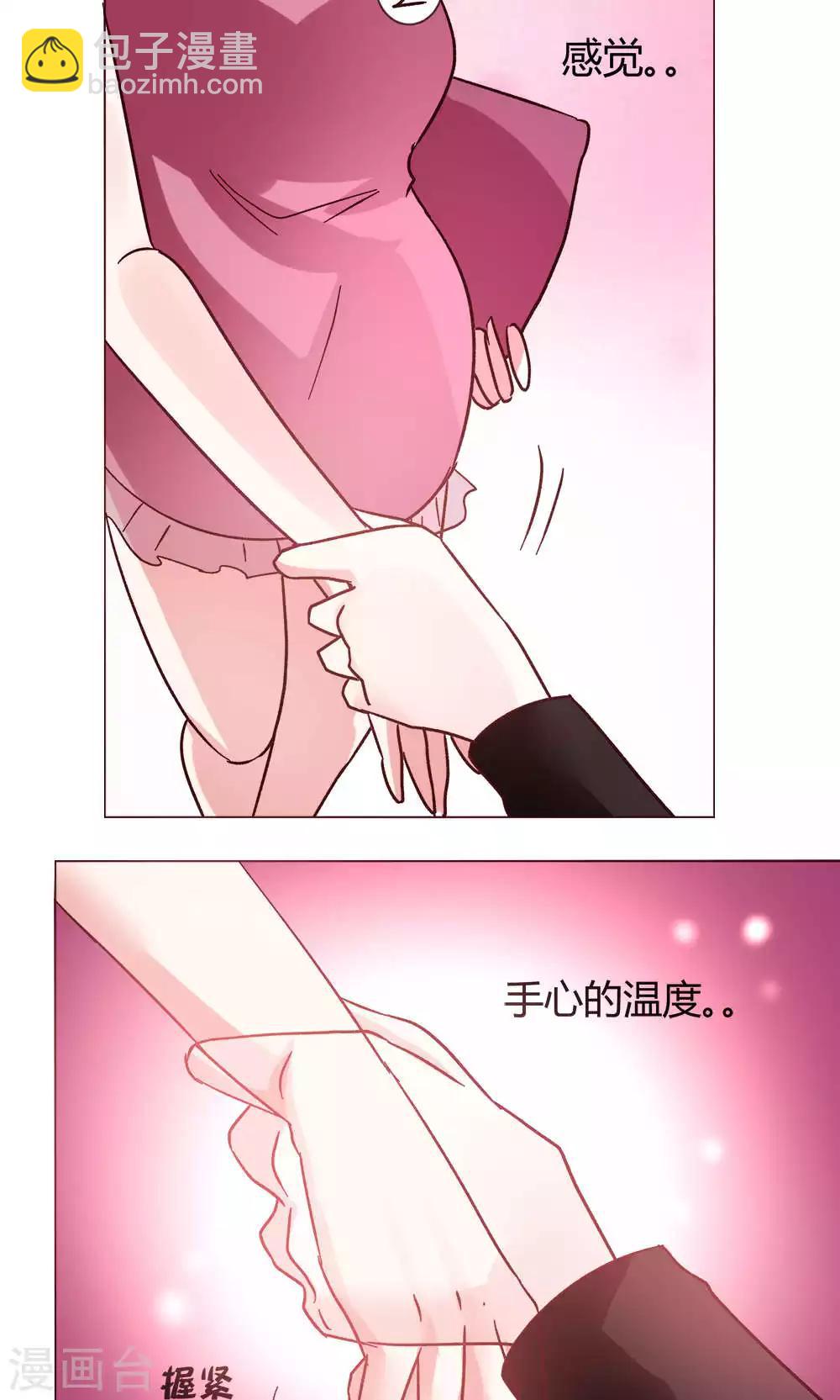 🍔恋爱app 第49话 还是喜欢 第39页